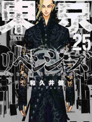 Tokyo Revengers 25