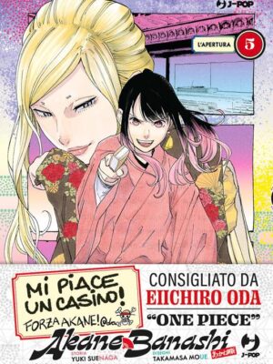 Akane Banashi 5