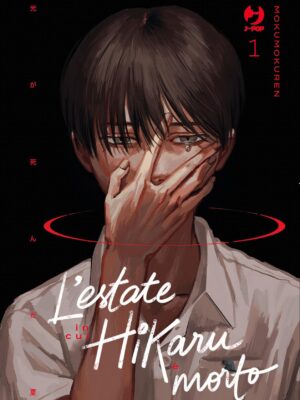 L’estate in cui Hikaru è morto di Mokumokuren - 1 Variant