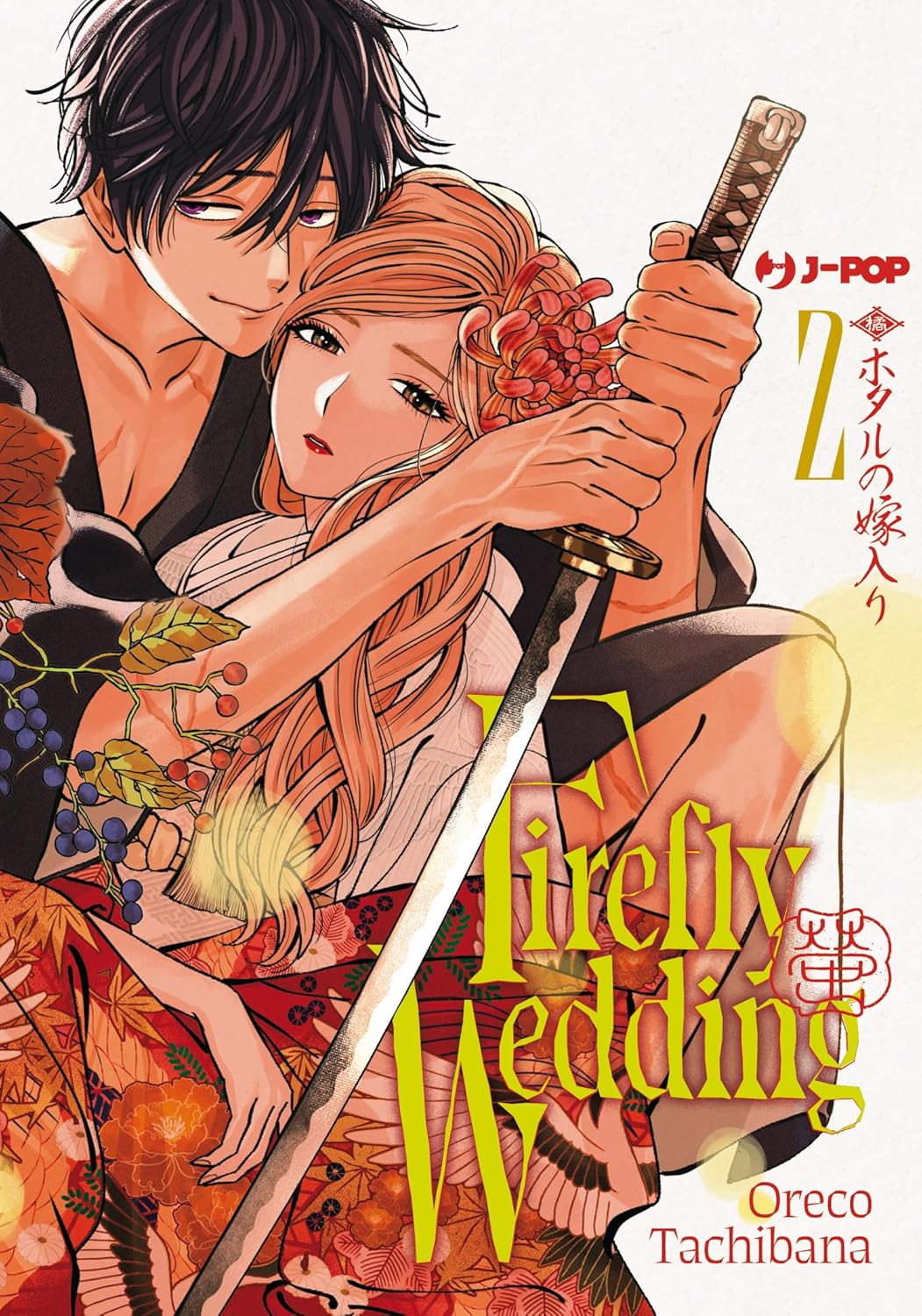 Firefly Wedding 2