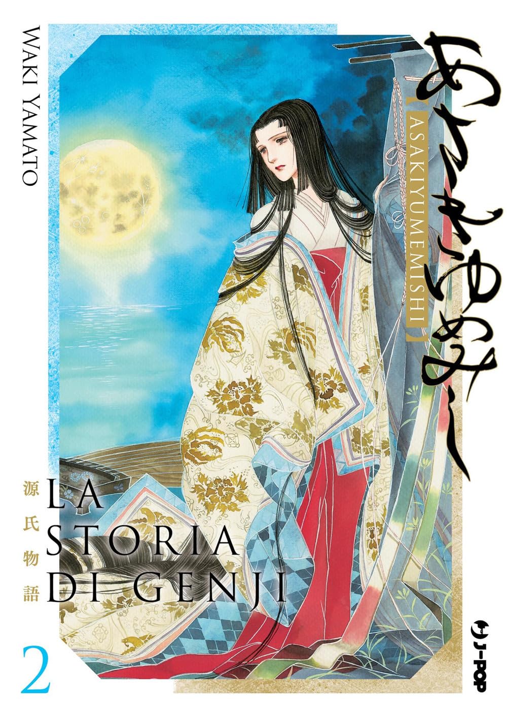 La storia di Genji - Asaki Yumemishi 2