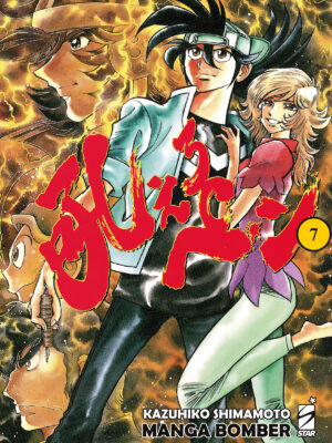 MANGA BOMBER NEW EDITION n. 7